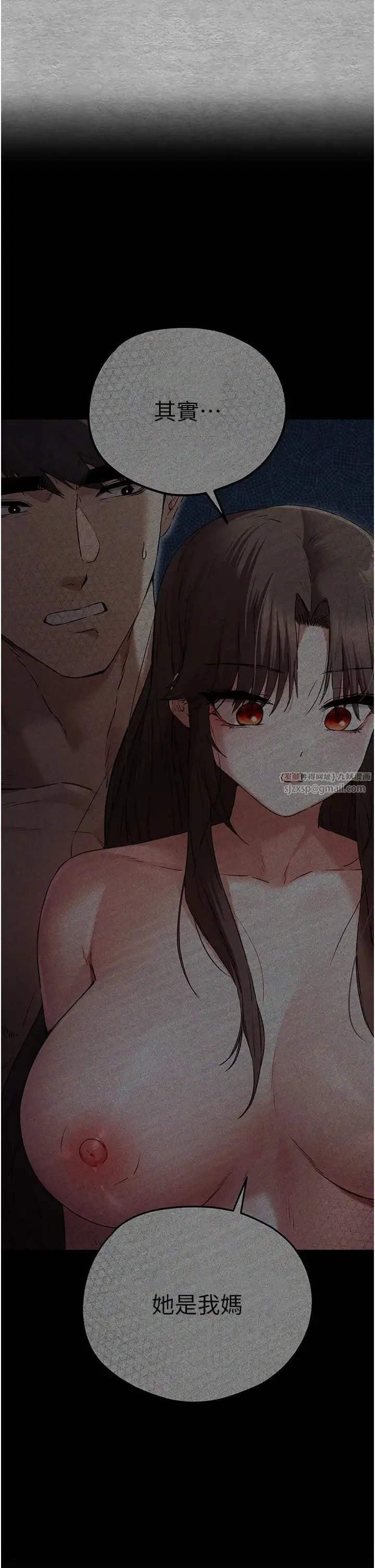 初次深交，请多指教 - 第65話-在上工前高潮的女演員 - page 8