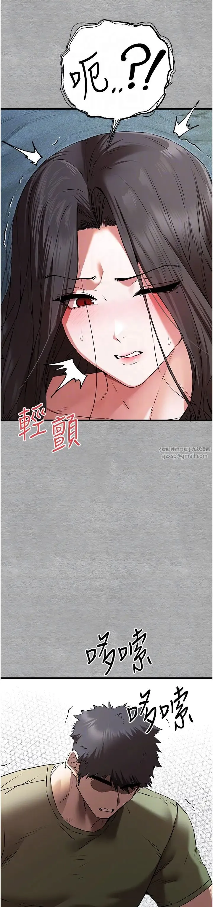 初次深交，请多指教 - 第65話-在上工前高潮的女演員 - page 10