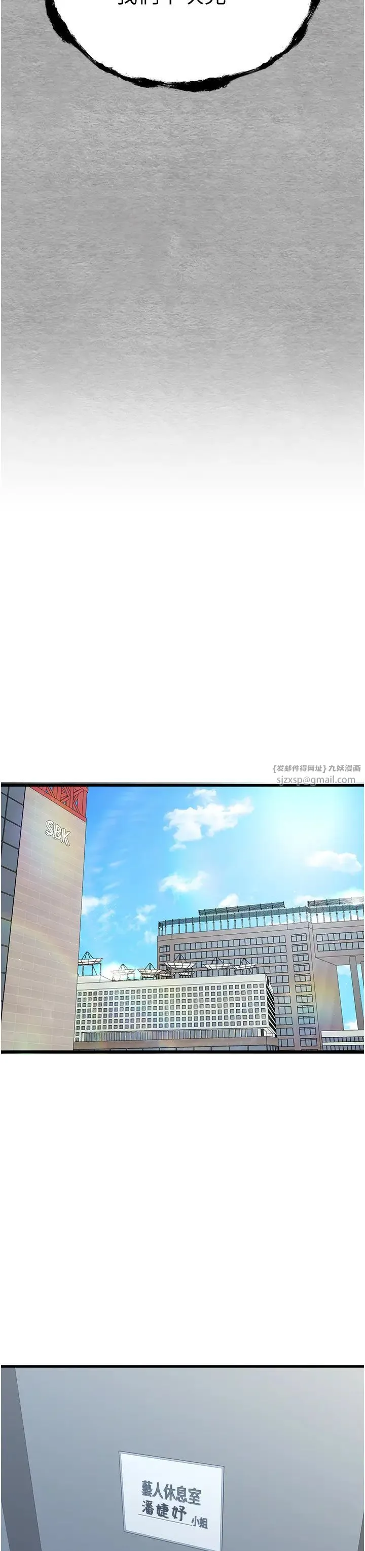 初次深交，请多指教 - 第65話-在上工前高潮的女演員 - page 15