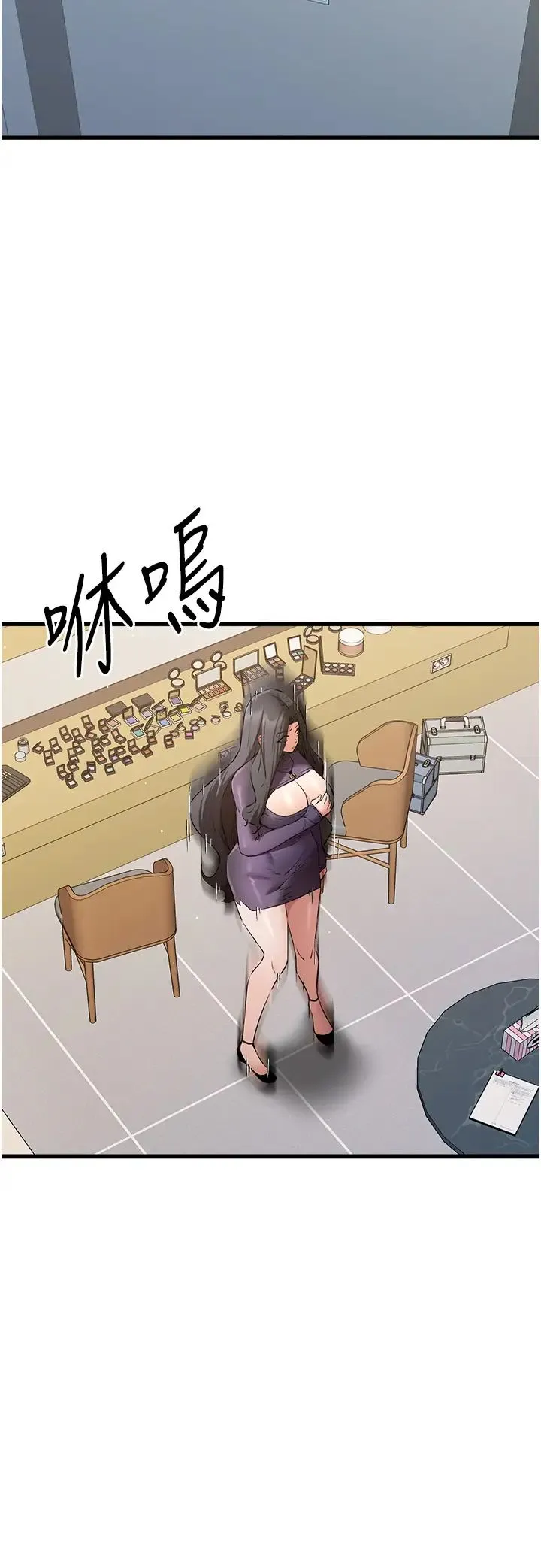 初次深交，请多指教 - 第65話-在上工前高潮的女演員 - page 16
