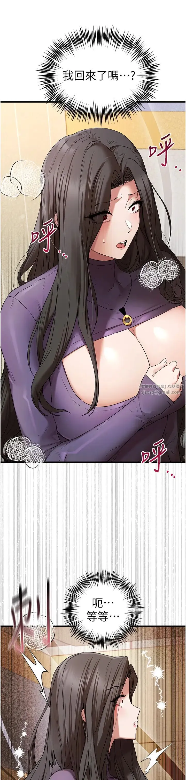 初次深交，请多指教 - 第65話-在上工前高潮的女演員 - page 17