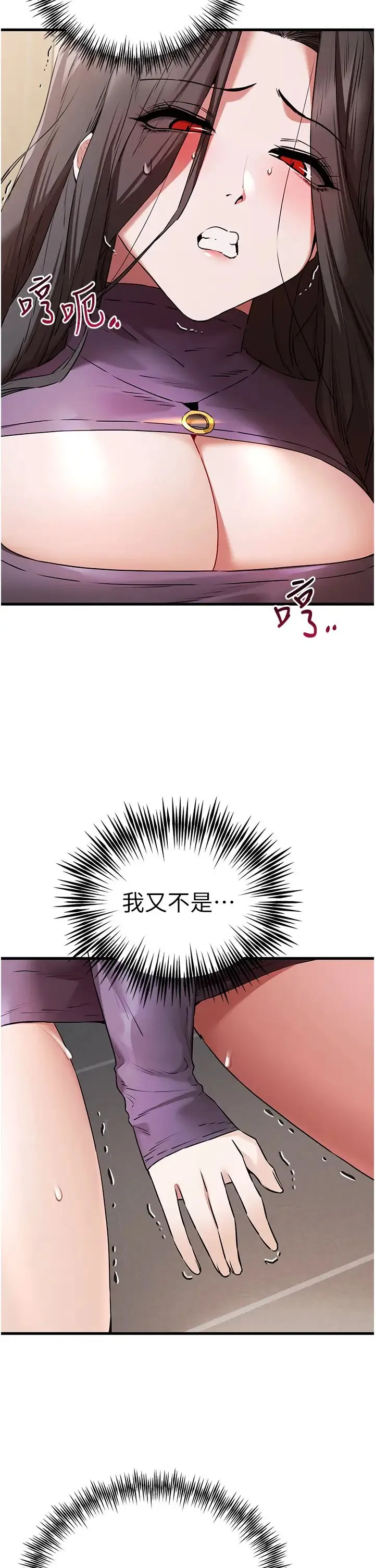 初次深交，请多指教 - 第65話-在上工前高潮的女演員 - page 21