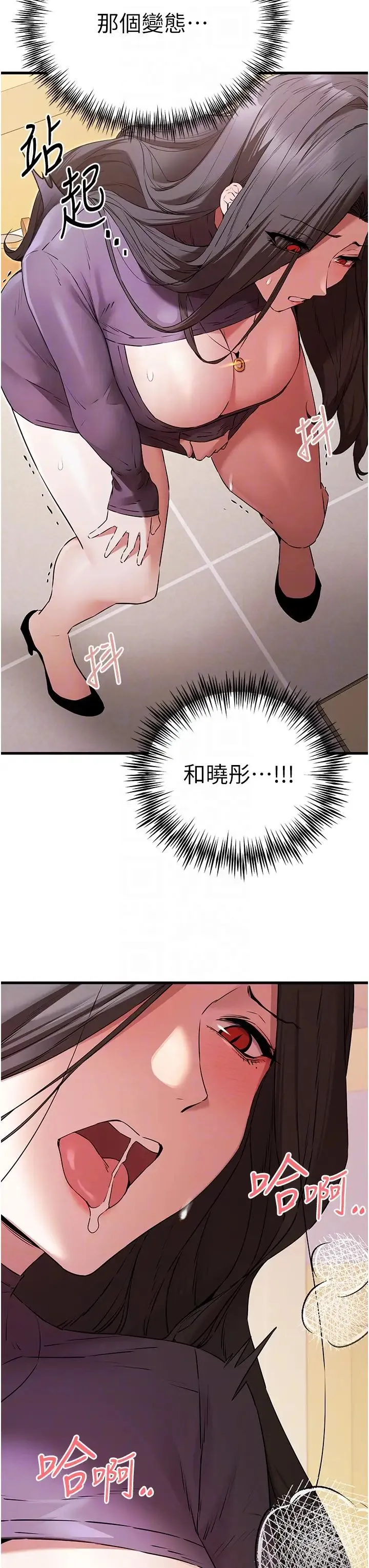 初次深交，请多指教 - 第65話-在上工前高潮的女演員 - page 22