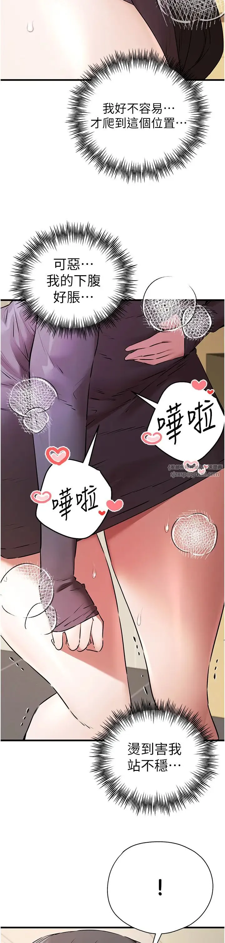 初次深交，请多指教 - 第65話-在上工前高潮的女演員 - page 23