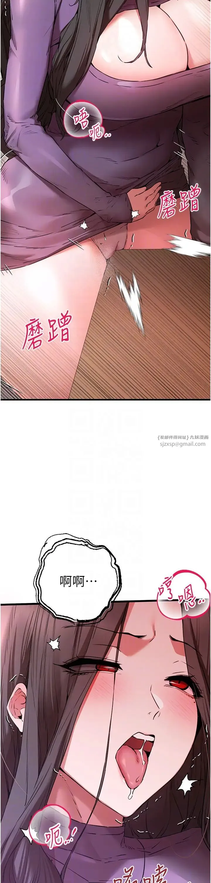 初次深交，请多指教 - 第65話-在上工前高潮的女演員 - page 28