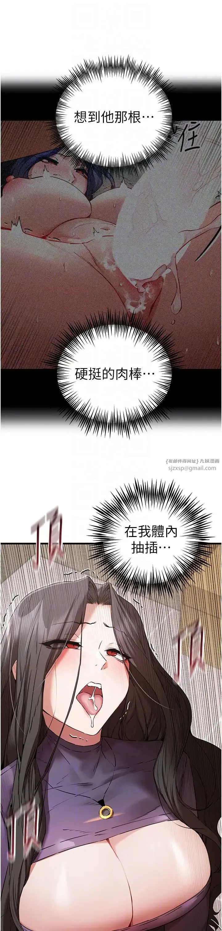 初次深交，请多指教 - 第65話-在上工前高潮的女演員 - page 30