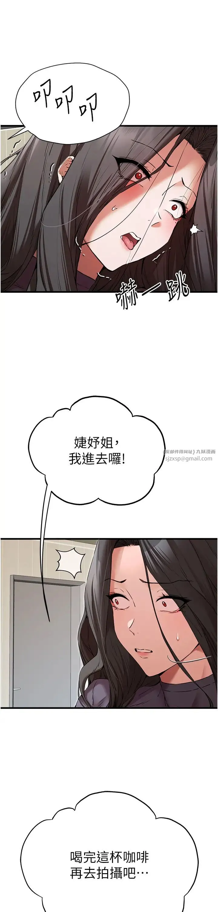 初次深交，请多指教 - 第65話-在上工前高潮的女演員 - page 35