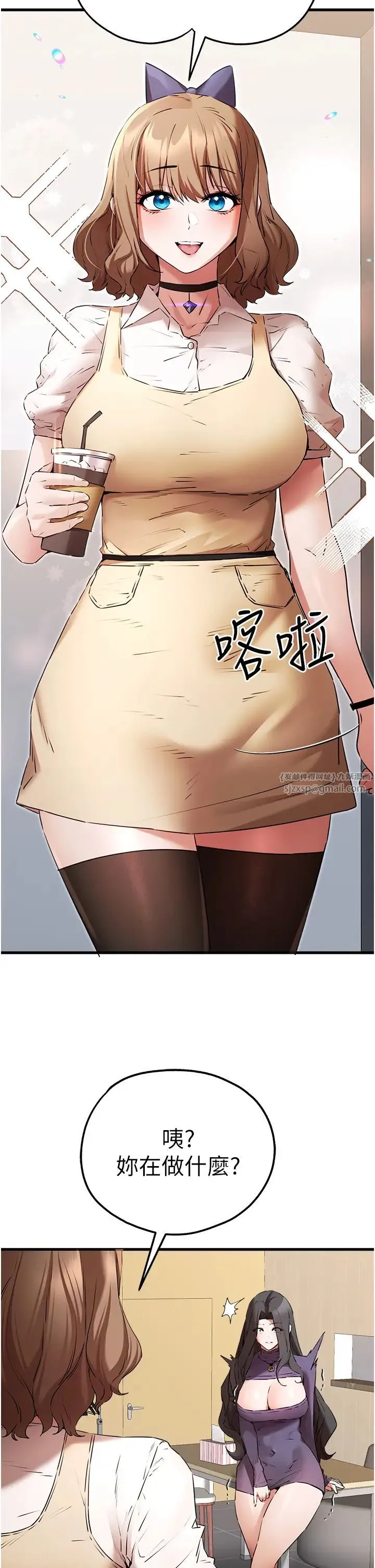 初次深交，请多指教 - 第65話-在上工前高潮的女演員 - page 36