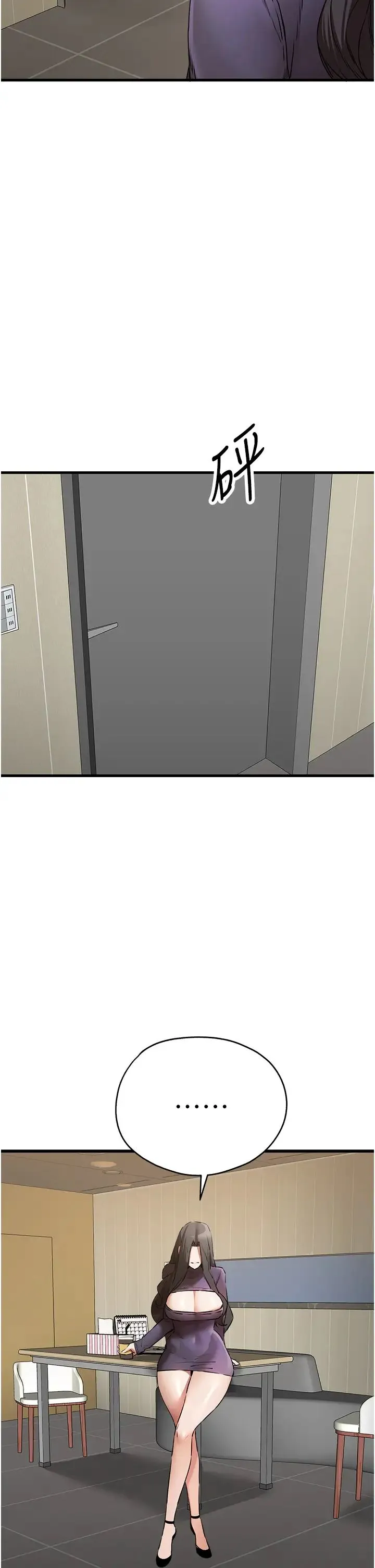 初次深交，请多指教 - 第65話-在上工前高潮的女演員 - page 41