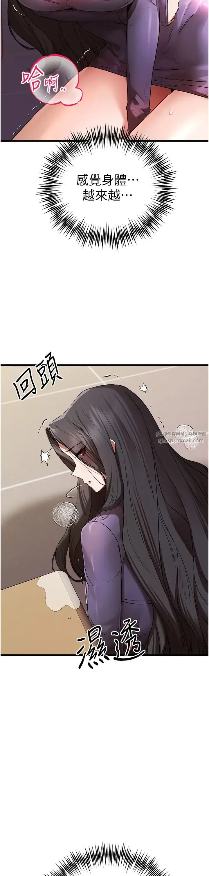 初次深交，请多指教 - 第65話-在上工前高潮的女演員 - page 43
