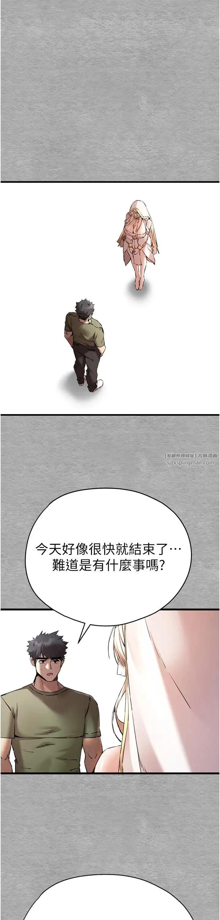 初次深交，请多指教 - 第65話-在上工前高潮的女演員 - page 45
