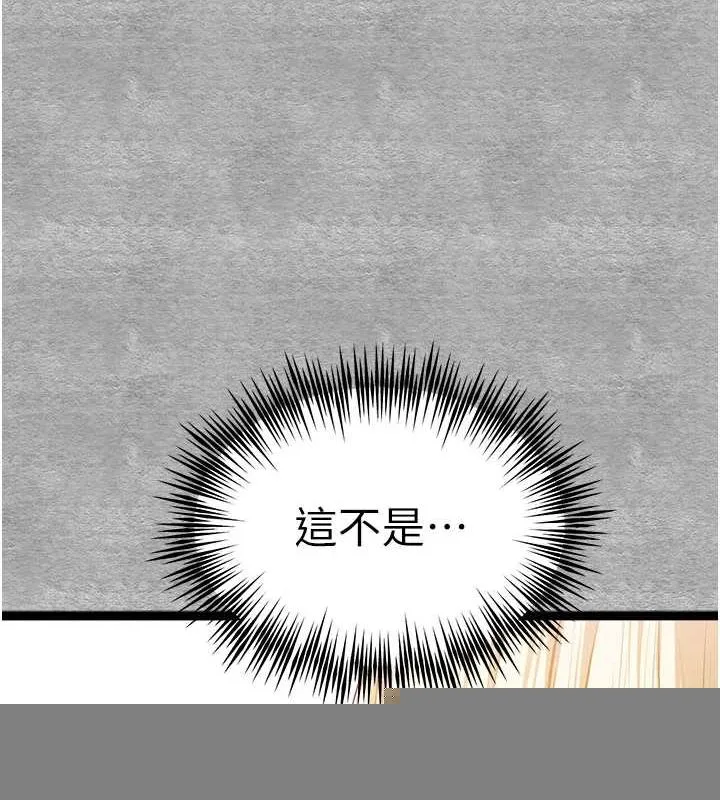 初次深交，请多指教 - 第93話-狂噴淫水的女神小穴 - page 14