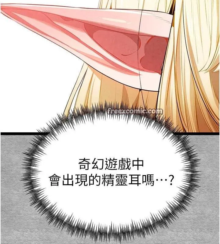 初次深交，请多指教 - 第93話-狂噴淫水的女神小穴 - page 15