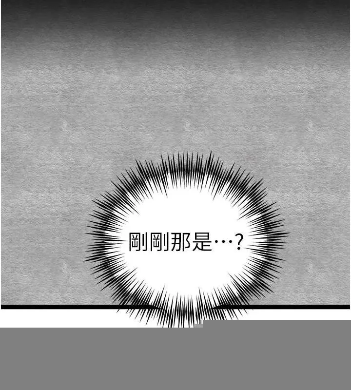 初次深交，请多指教 - 第93話-狂噴淫水的女神小穴 - page 24