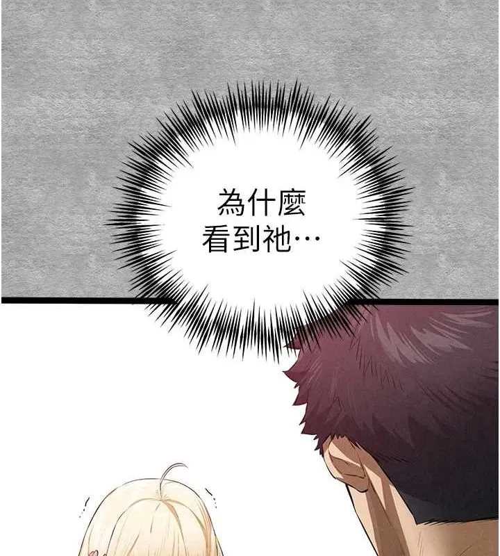 初次深交，请多指教 - 第93話-狂噴淫水的女神小穴 - page 26