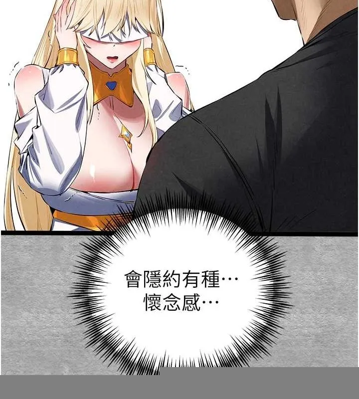 初次深交，请多指教 - 第93話-狂噴淫水的女神小穴 - page 27
