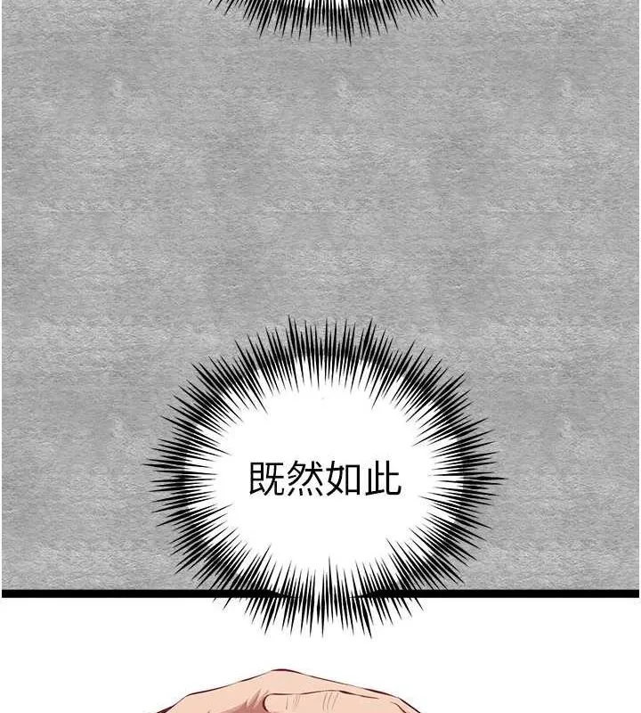 初次深交，请多指教 - 第93話-狂噴淫水的女神小穴 - page 32