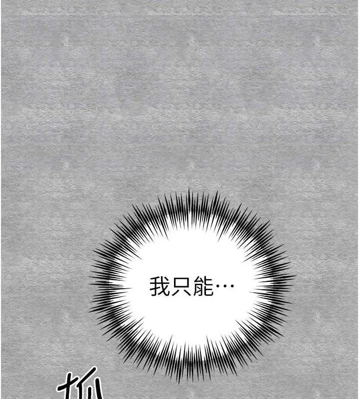 初次深交，请多指教 - 第93話-狂噴淫水的女神小穴 - page 34