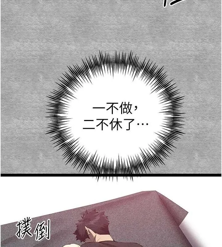 初次深交，请多指教 - 第93話-狂噴淫水的女神小穴 - page 36