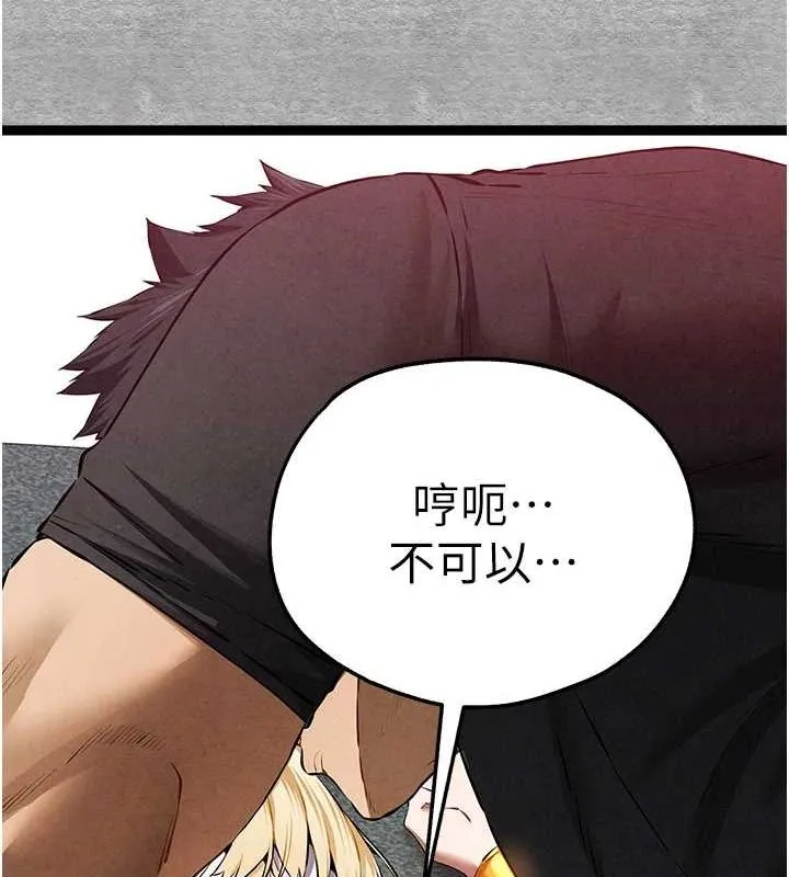 初次深交，请多指教 - 第93話-狂噴淫水的女神小穴 - page 39
