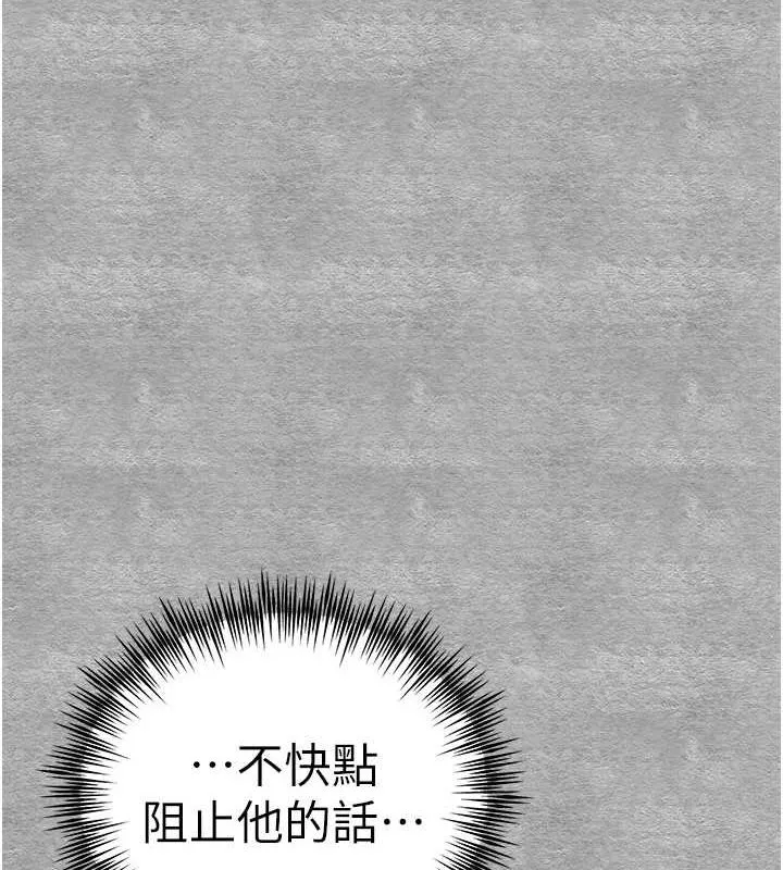 初次深交，请多指教 - 第93話-狂噴淫水的女神小穴 - page 42