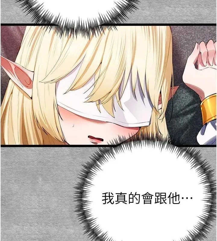 初次深交，请多指教 - 第93話-狂噴淫水的女神小穴 - page 43