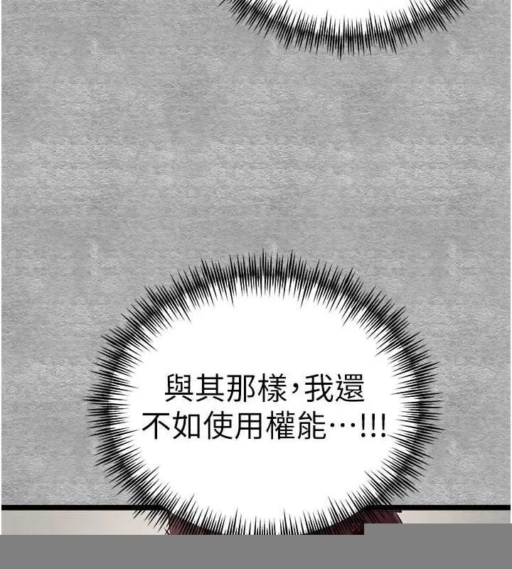 初次深交，请多指教 - 第93話-狂噴淫水的女神小穴 - page 44