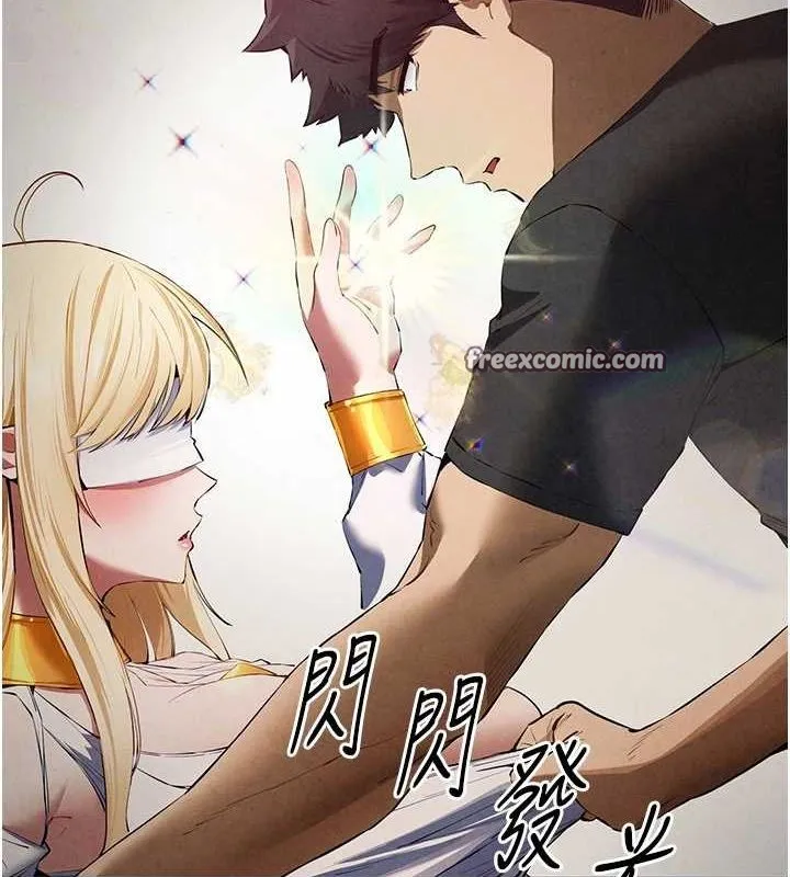 初次深交，请多指教 - 第93話-狂噴淫水的女神小穴 - page 45
