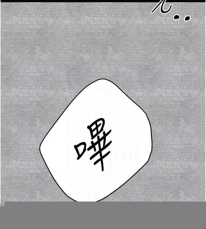 初次深交，请多指教 - 第93話-狂噴淫水的女神小穴 - page 46