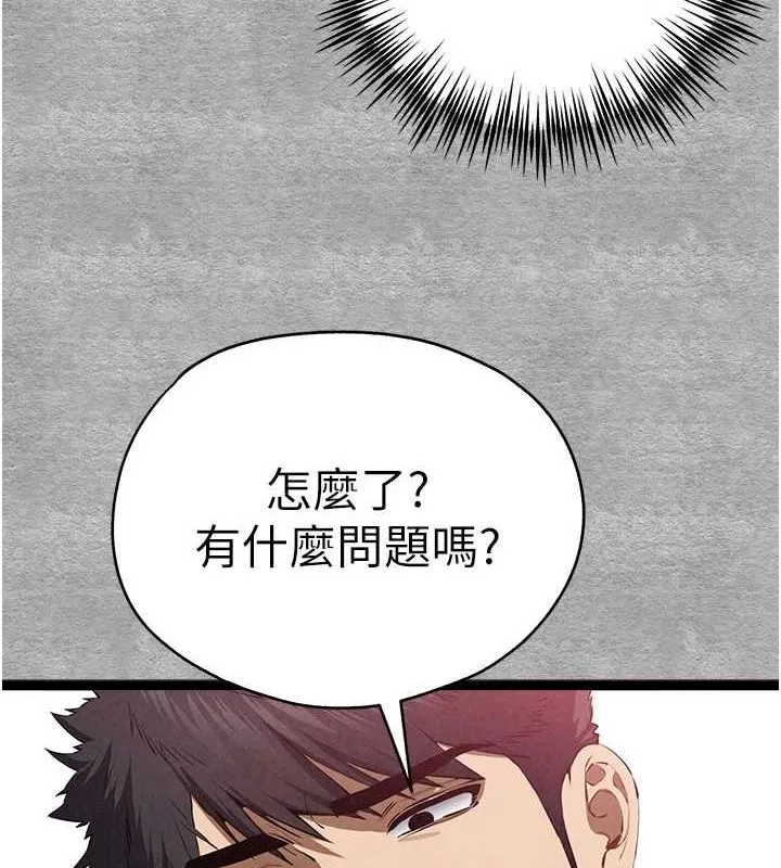 初次深交，请多指教 - 第93話-狂噴淫水的女神小穴 - page 51