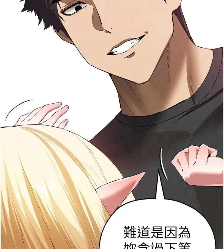 初次深交，请多指教 - 第93話-狂噴淫水的女神小穴 - page 52