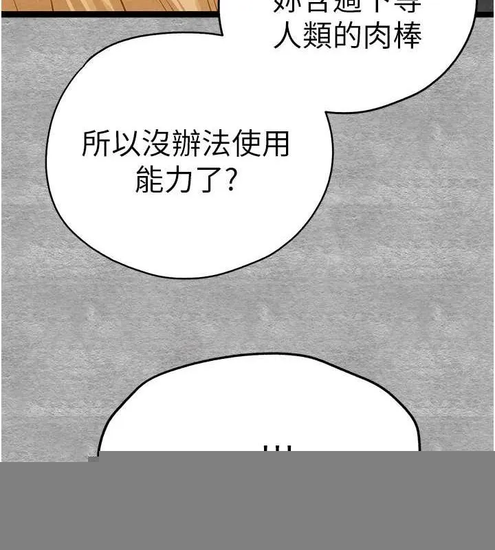 初次深交，请多指教 - 第93話-狂噴淫水的女神小穴 - page 53