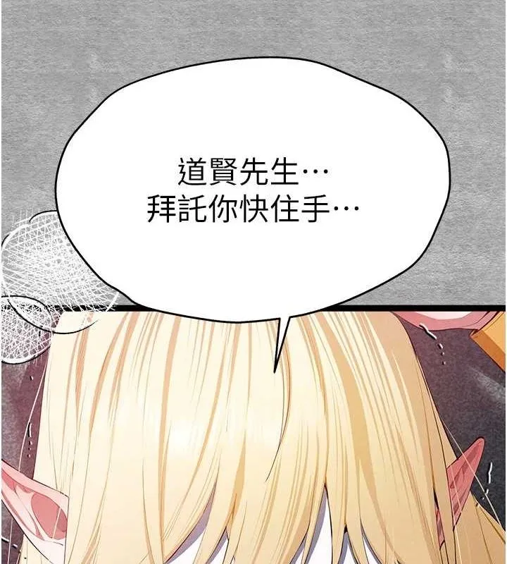 初次深交，请多指教 - 第93話-狂噴淫水的女神小穴 - page 56