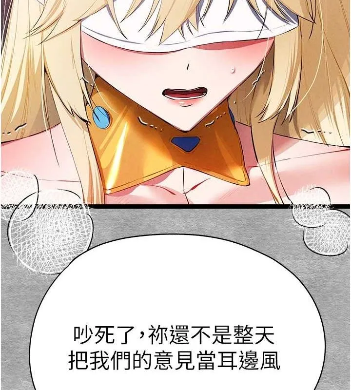 初次深交，请多指教 - 第93話-狂噴淫水的女神小穴 - page 57