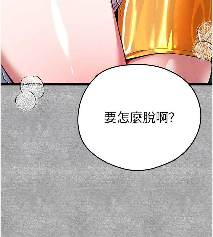 初次深交，请多指教 - 第93話-狂噴淫水的女神小穴 - page 62
