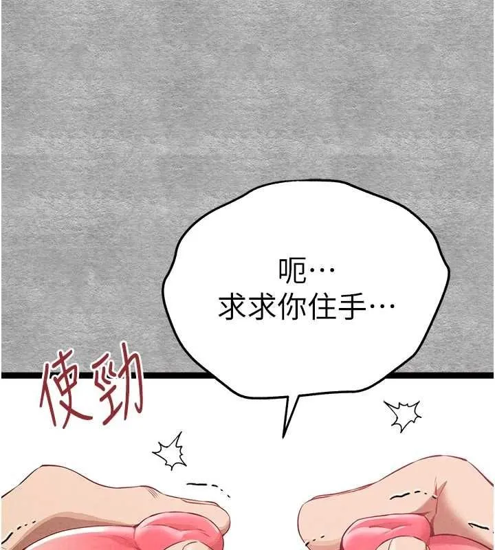 初次深交，请多指教 - 第93話-狂噴淫水的女神小穴 - page 67