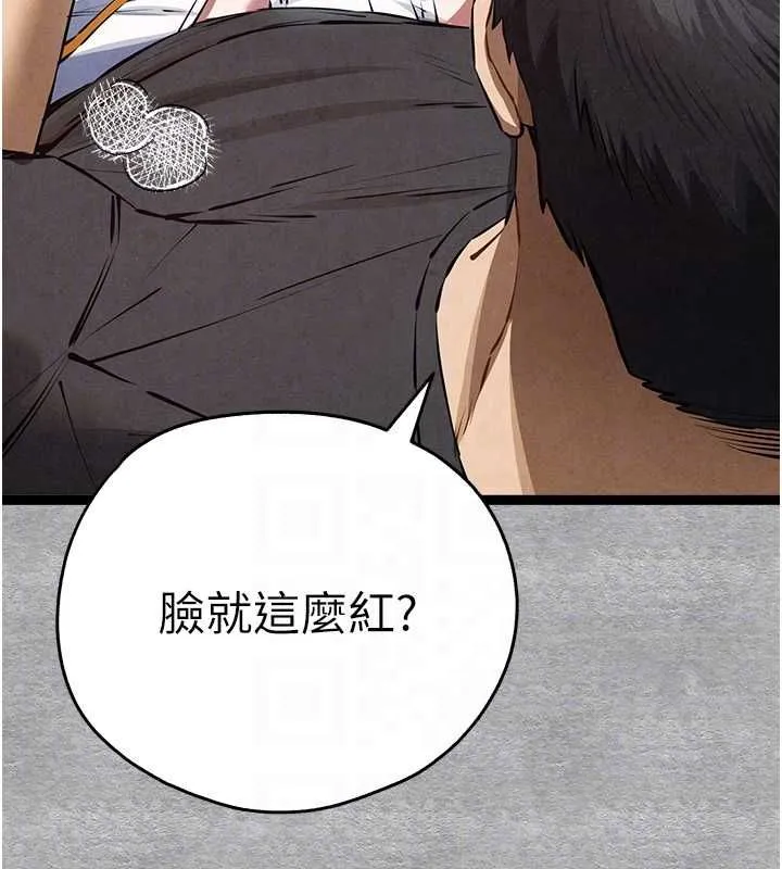 初次深交，请多指教 - 第93話-狂噴淫水的女神小穴 - page 71