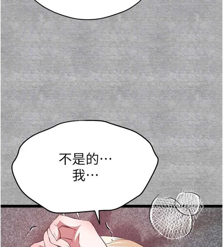 初次深交，请多指教 - 第93話-狂噴淫水的女神小穴 - page 74