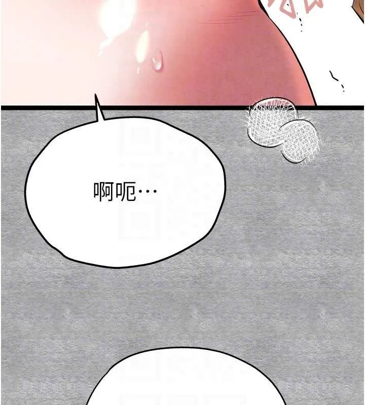 初次深交，请多指教 - 第93話-狂噴淫水的女神小穴 - page 79