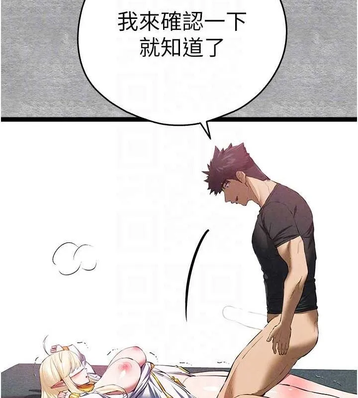 初次深交，请多指教 - 第93話-狂噴淫水的女神小穴 - page 80