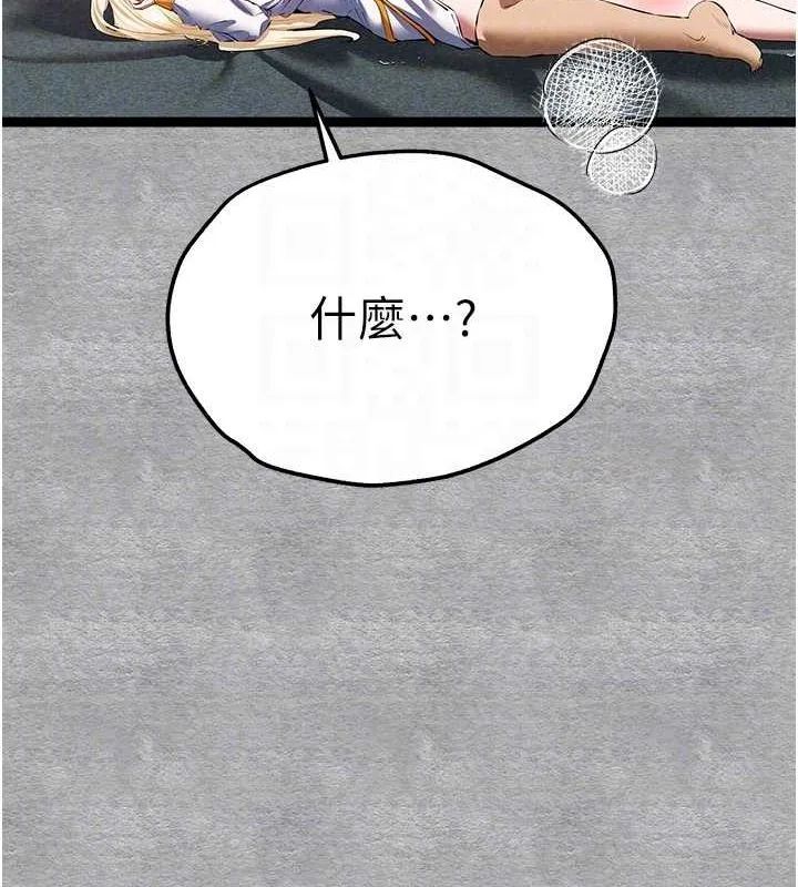 初次深交，请多指教 - 第93話-狂噴淫水的女神小穴 - page 81