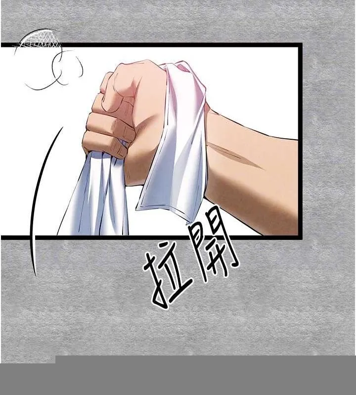 初次深交，请多指教 - 第93話-狂噴淫水的女神小穴 - page 82