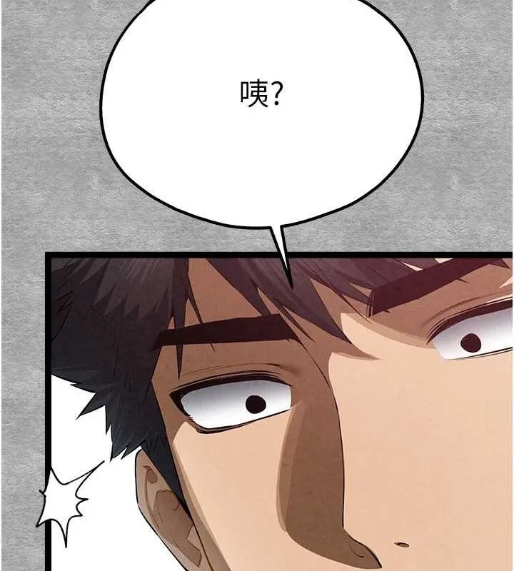 初次深交，请多指教 - 第93話-狂噴淫水的女神小穴 - page 83
