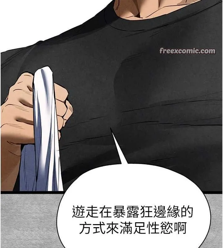 初次深交，请多指教 - 第93話-狂噴淫水的女神小穴 - page 90