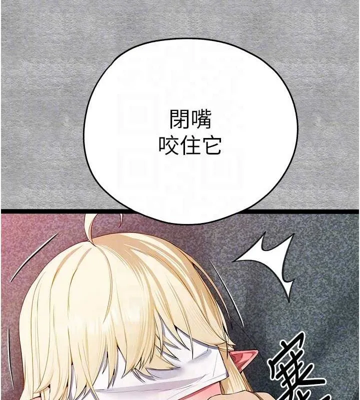 初次深交，请多指教 - 第93話-狂噴淫水的女神小穴 - page 93