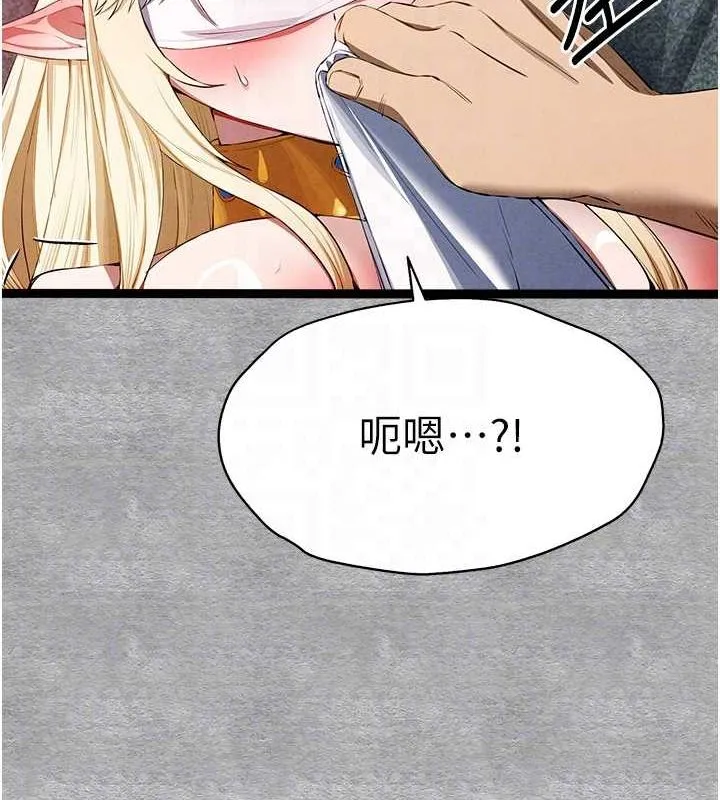 初次深交，请多指教 - 第93話-狂噴淫水的女神小穴 - page 94