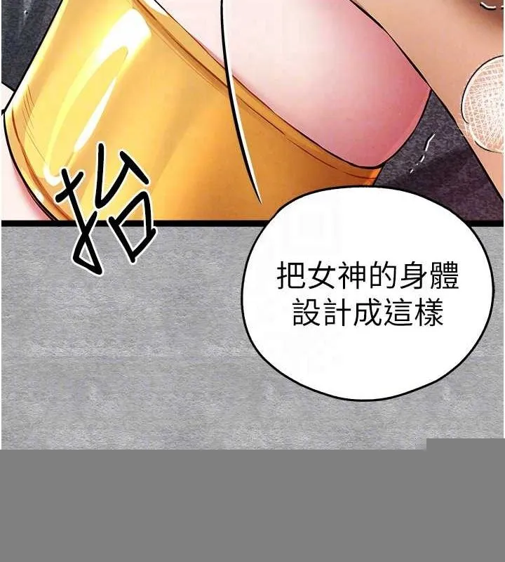 初次深交，请多指教 - 第93話-狂噴淫水的女神小穴 - page 100