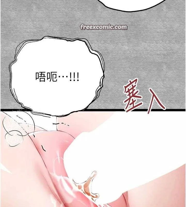 初次深交，请多指教 - 第93話-狂噴淫水的女神小穴 - page 105