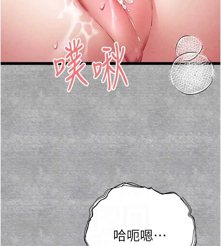初次深交，请多指教 - 第93話-狂噴淫水的女神小穴 - page 106