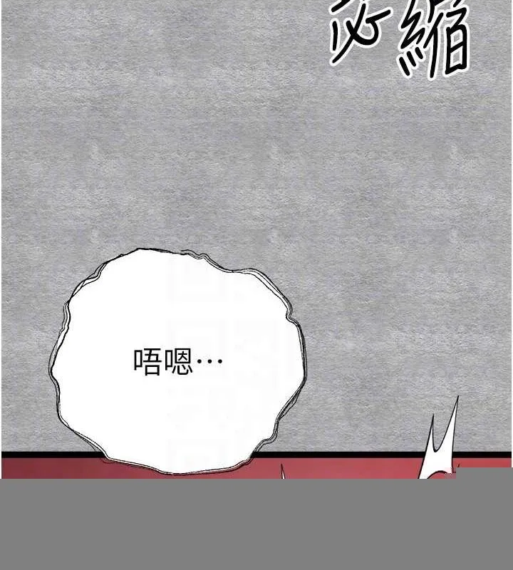 初次深交，请多指教 - 第93話-狂噴淫水的女神小穴 - page 108